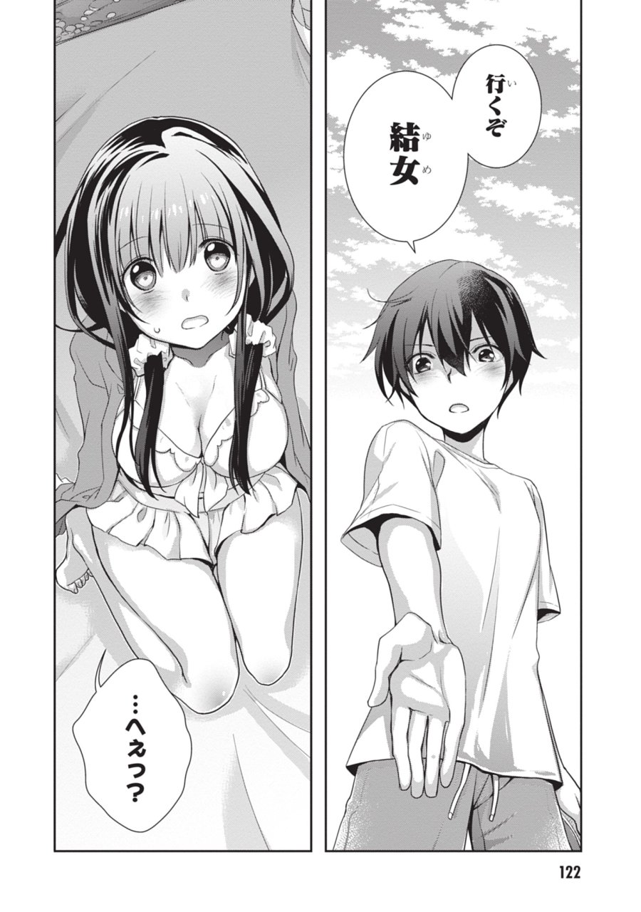 継母の連れ子が元カノだった 第48話 - Trang 20