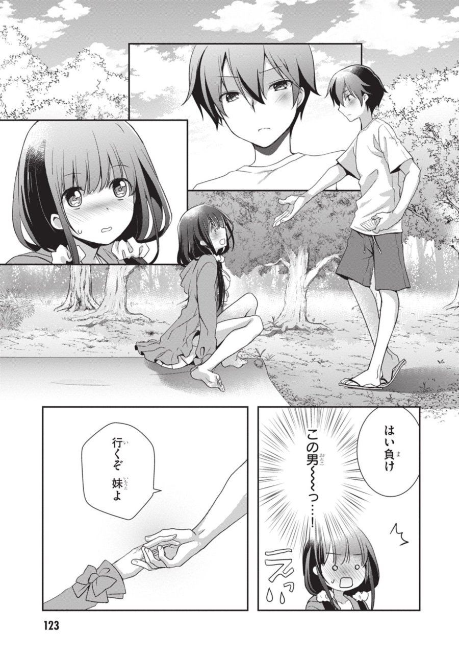 継母の連れ子が元カノだった 第48話 - Trang 21