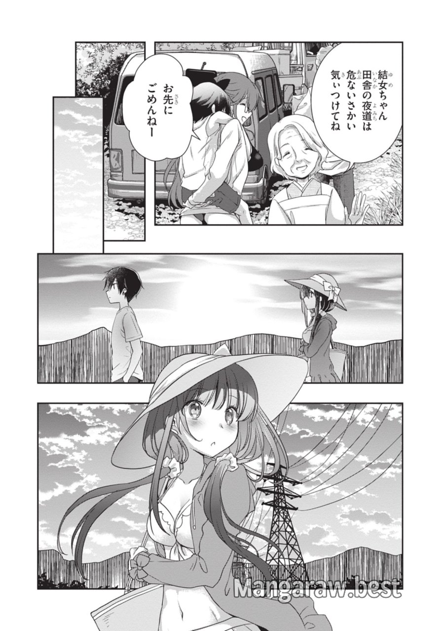 継母の連れ子が元カノだった 第48話 - Trang 24