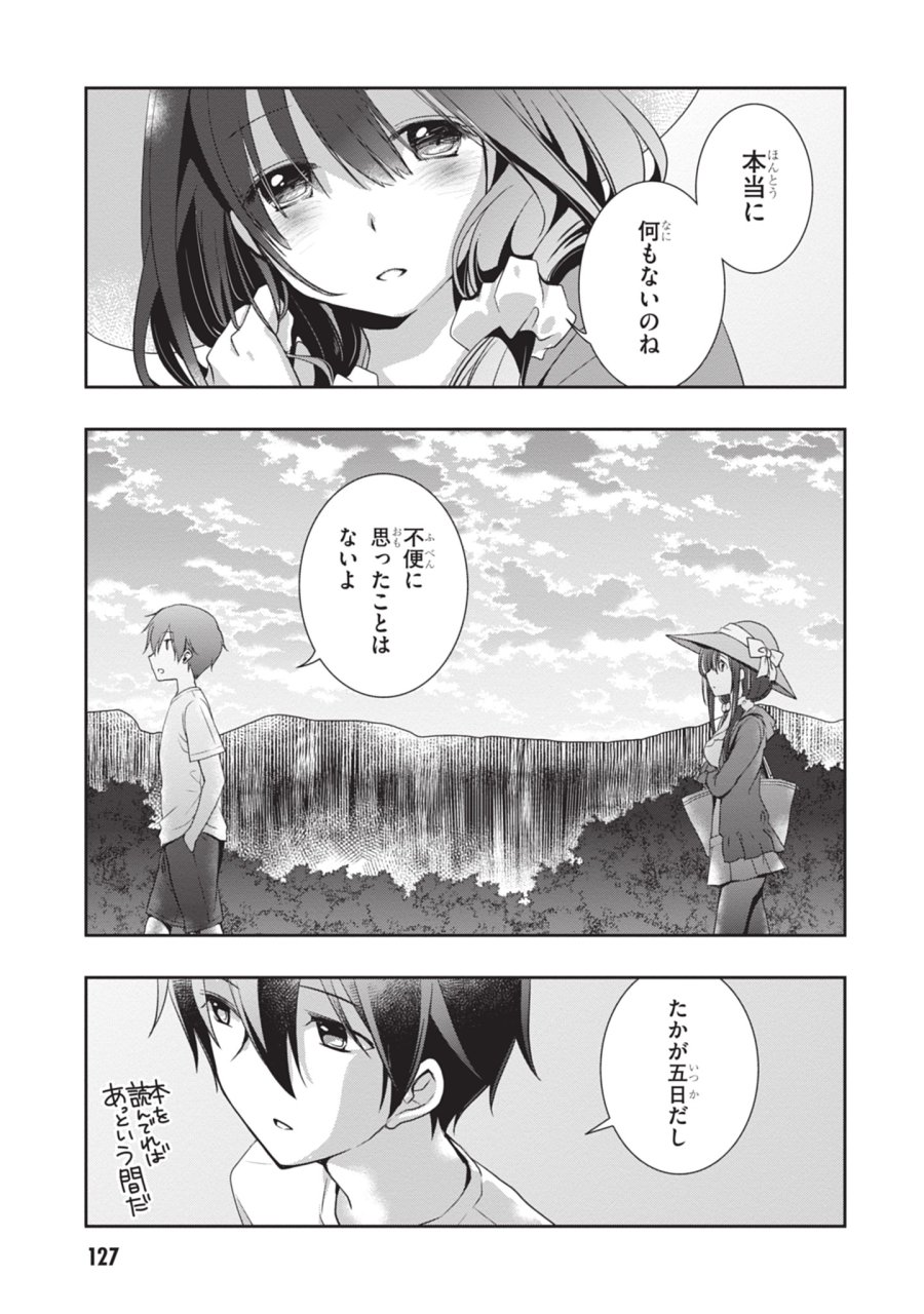 継母の連れ子が元カノだった 第48話 - Trang 25