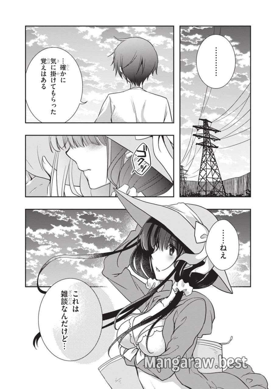 継母の連れ子が元カノだった 第48話 - Trang 27