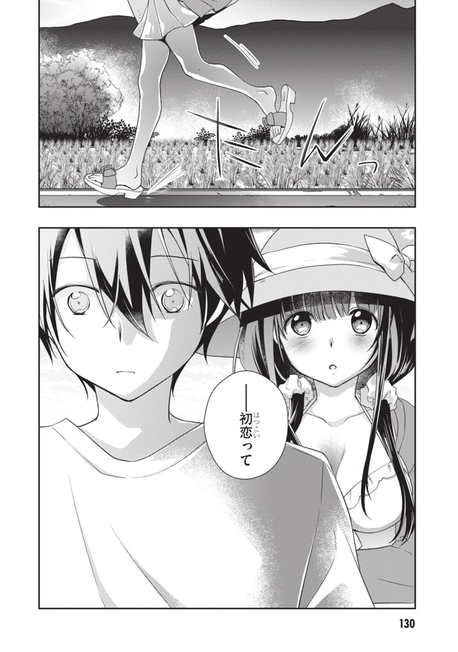 継母の連れ子が元カノだった 第48話 - Trang 28