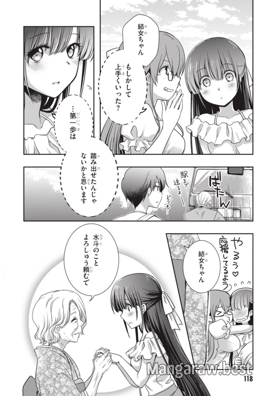 継母の連れ子が元カノだった 第53話 - Page 28