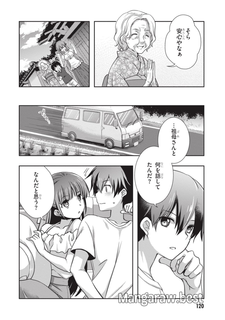 継母の連れ子が元カノだった 第53話 - Page 30