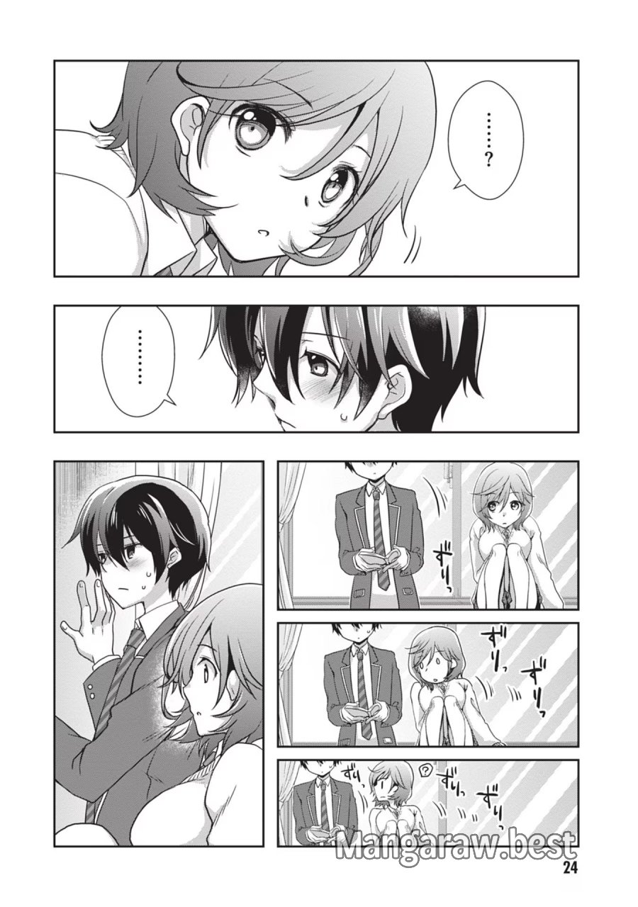 継母の連れ子が元カノだった 第38話 - Trang 24