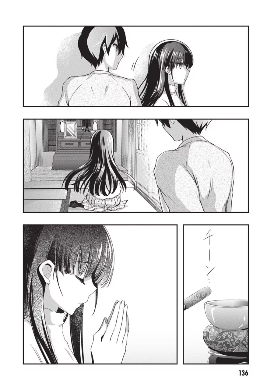 継母の連れ子が元カノだった 第25話 - Trang 6