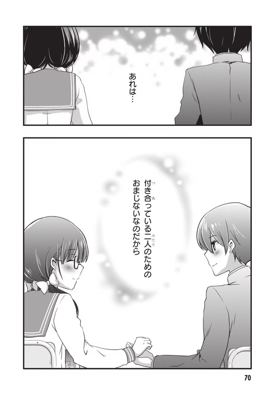 継母の連れ子が元カノだった 第22話 - Trang 18