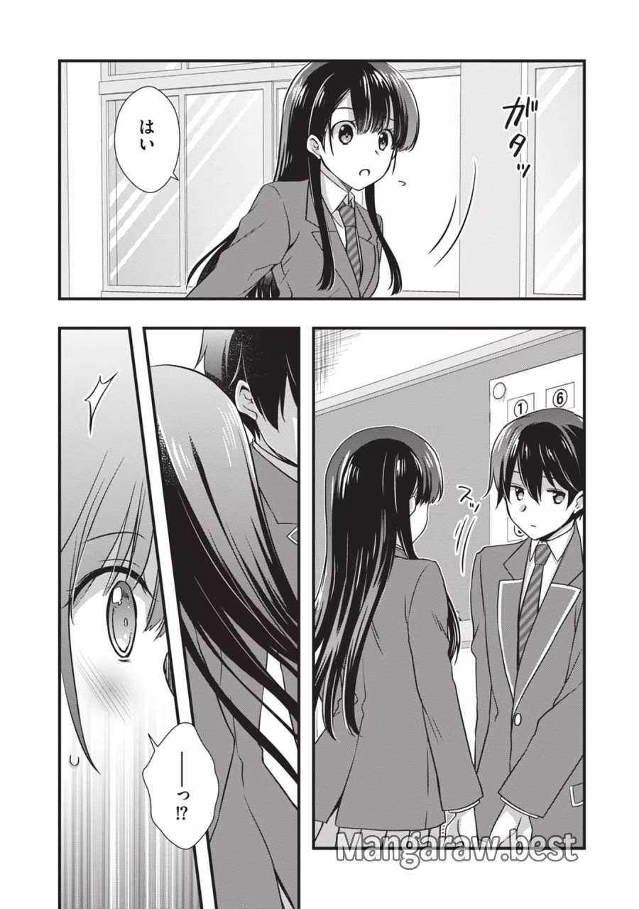 継母の連れ子が元カノだった 第22話 - Trang 5