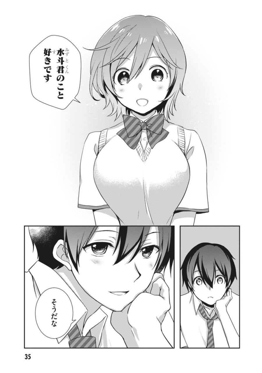 継母の連れ子が元カノだった 第62話 - Page 13