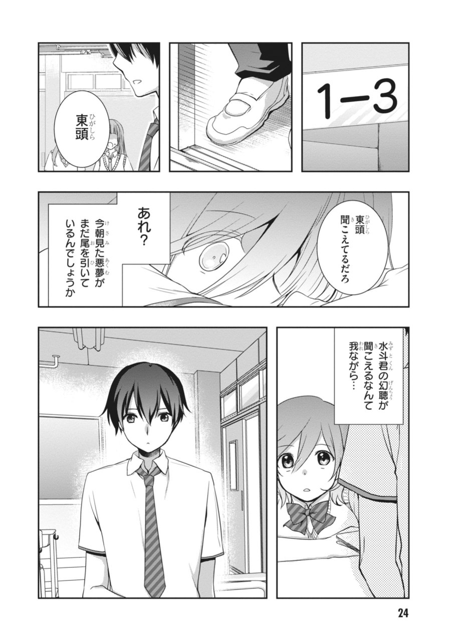 継母の連れ子が元カノだった 第62話 - Page 2