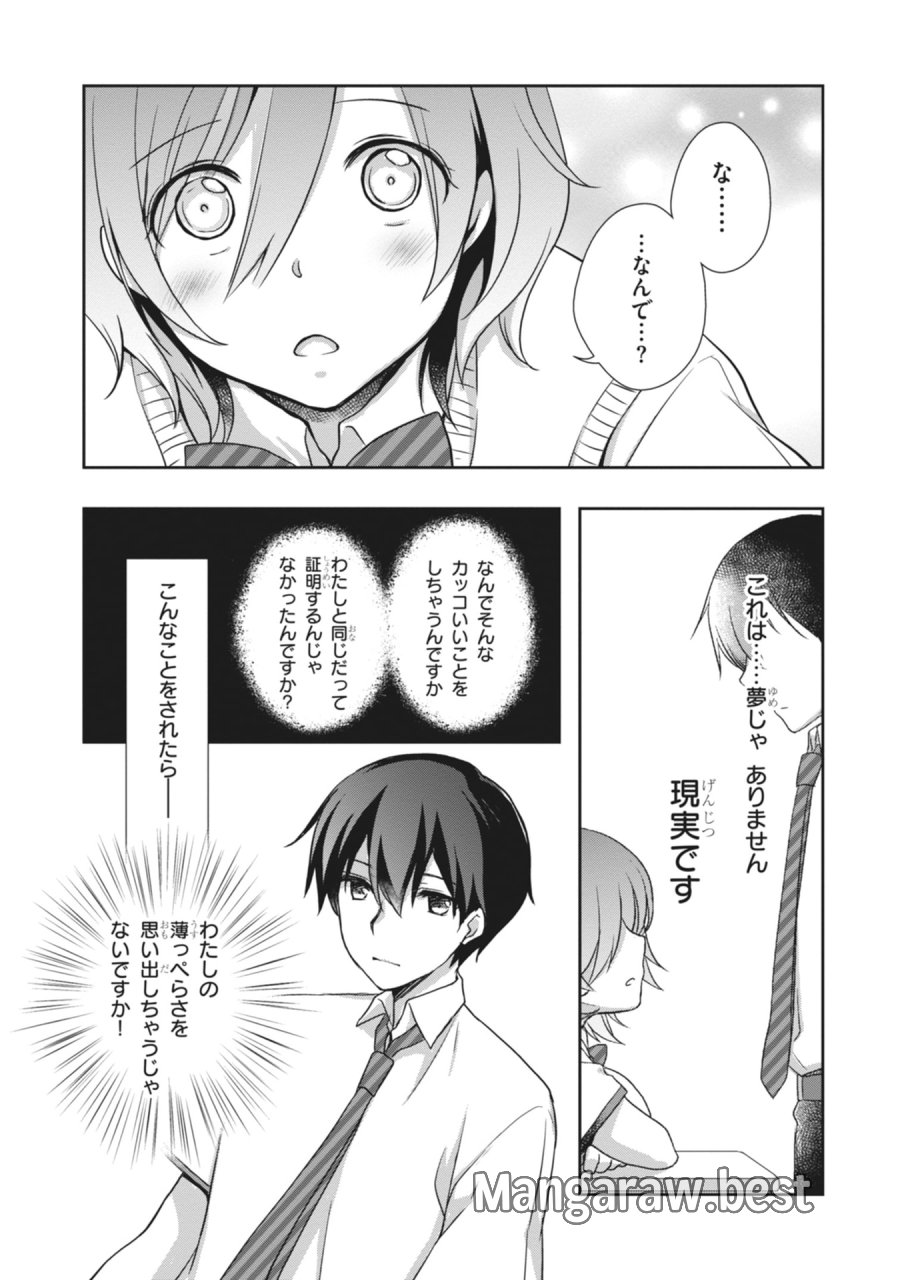 継母の連れ子が元カノだった 第62話 - Page 3