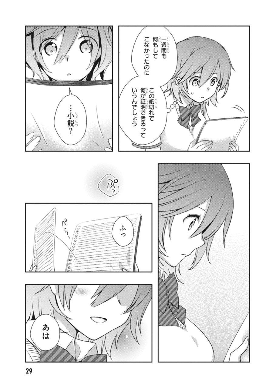 継母の連れ子が元カノだった 第62話 - Page 7