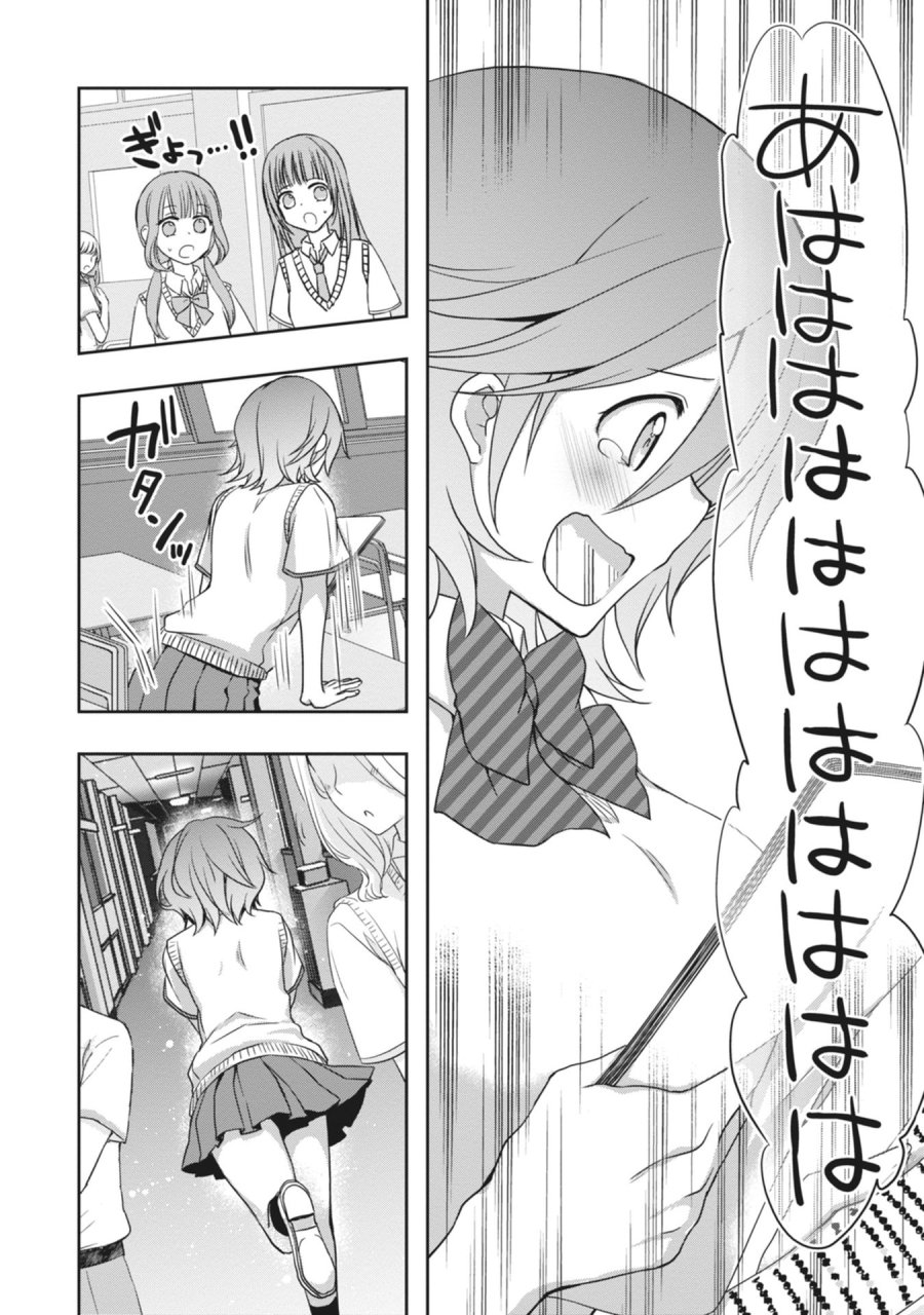 継母の連れ子が元カノだった 第62話 - Page 8