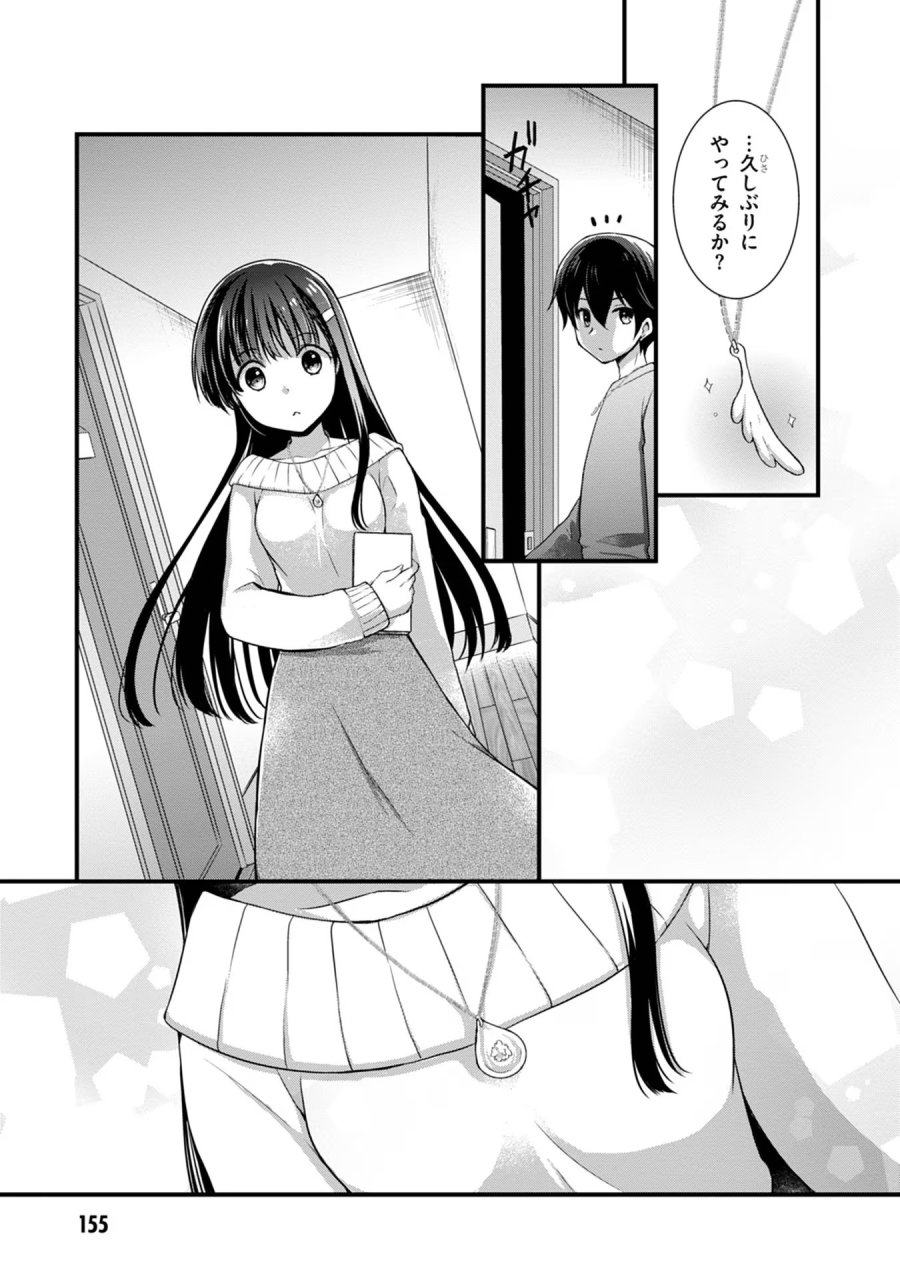 継母の連れ子が元カノだった 第19話 - Trang 19