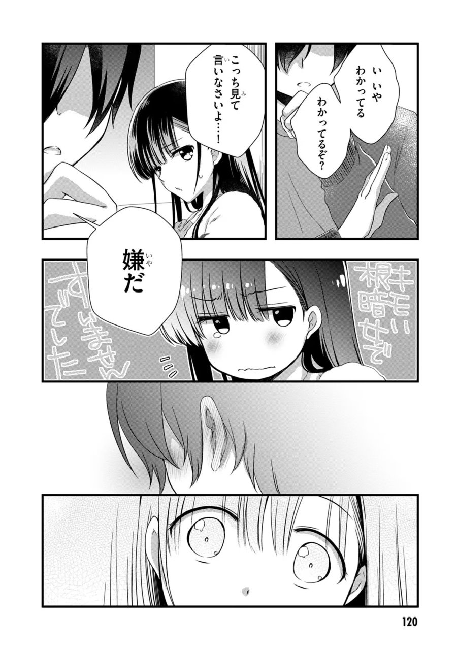 継母の連れ子が元カノだった 第12話 - Trang 10