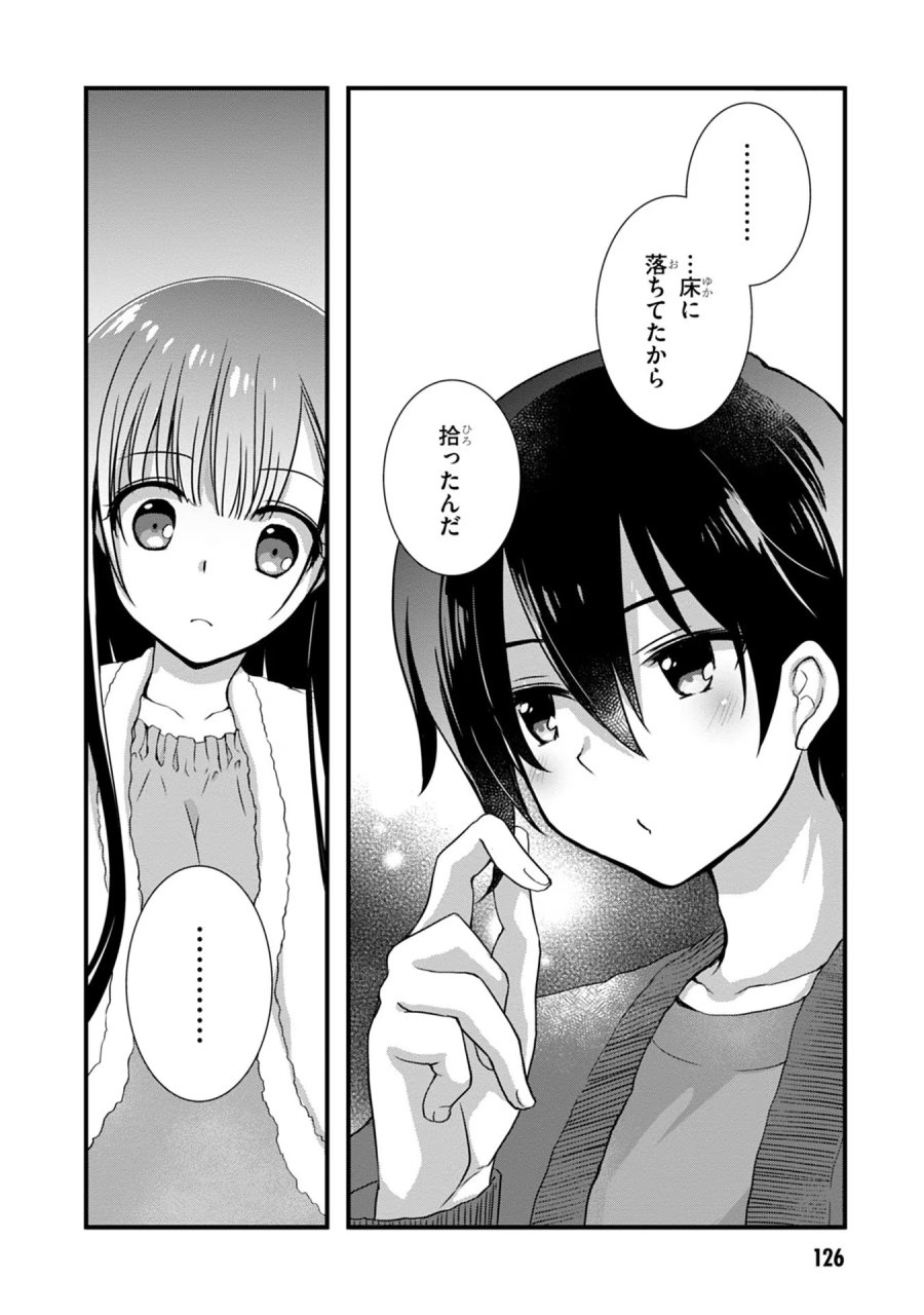 継母の連れ子が元カノだった 第12話 - Trang 16