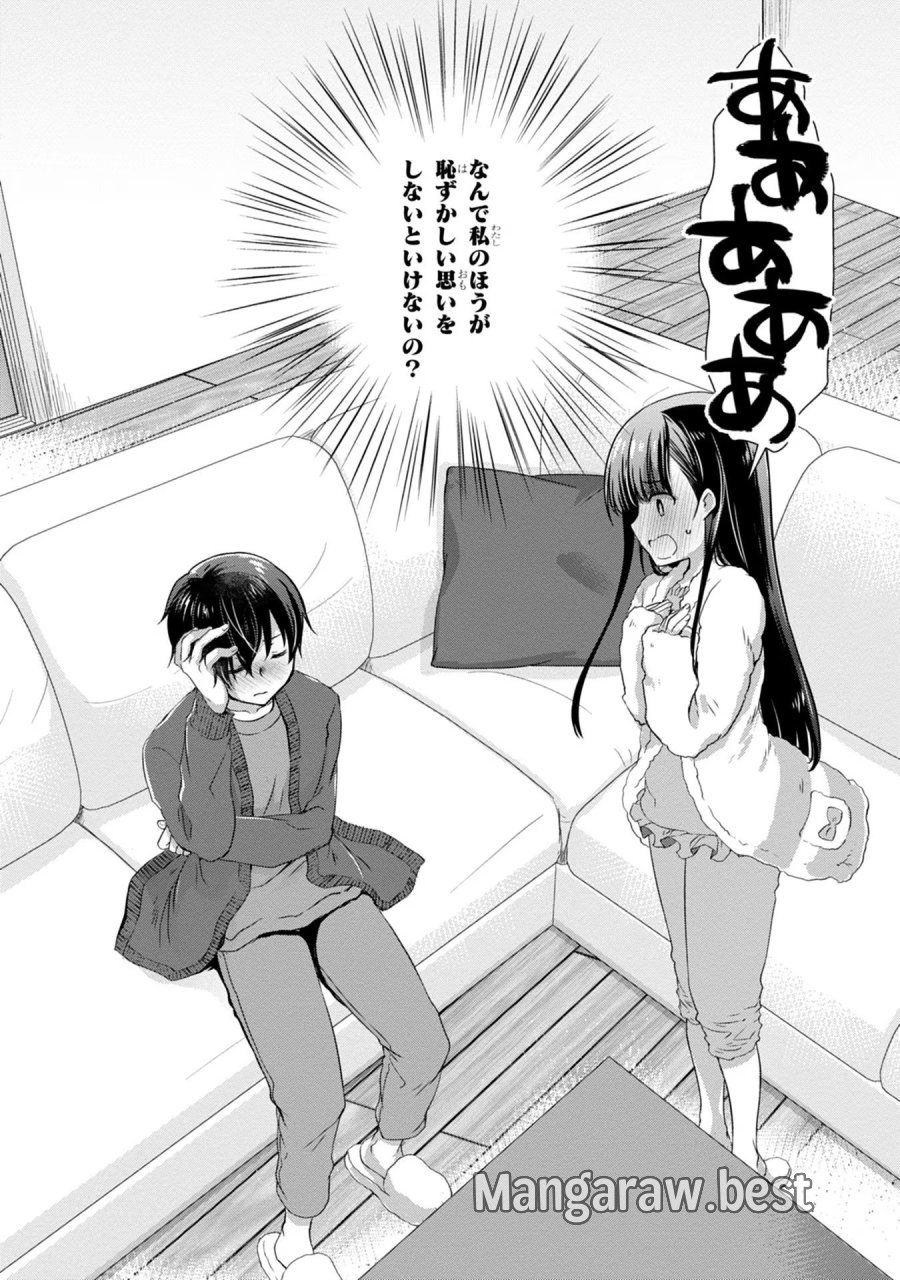 継母の連れ子が元カノだった 第12話 - Trang 22