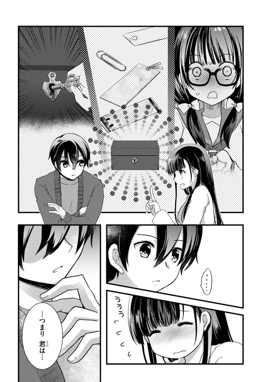 継母の連れ子が元カノだった 第12話 - Trang 7