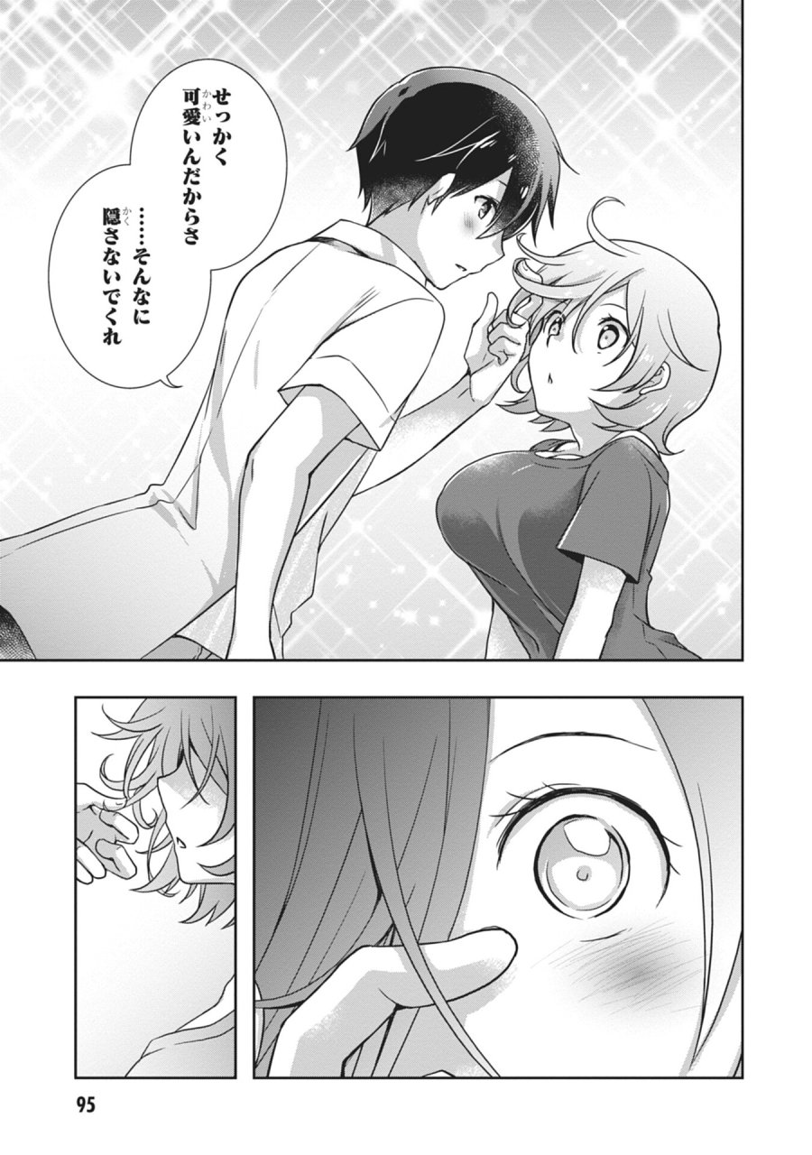継母の連れ子が元カノだった 第58話 - Page 33