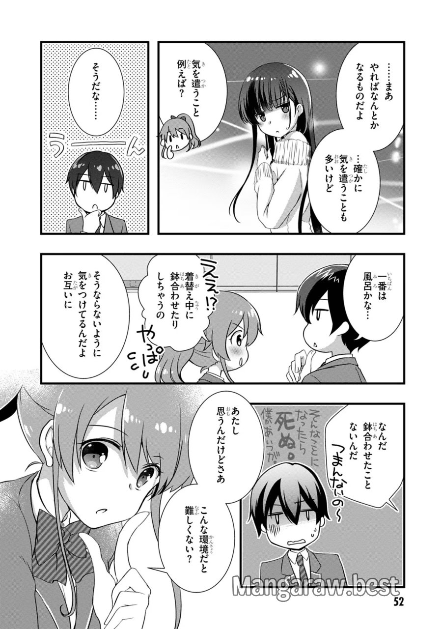 継母の連れ子が元カノだった 第9話 - Trang 10