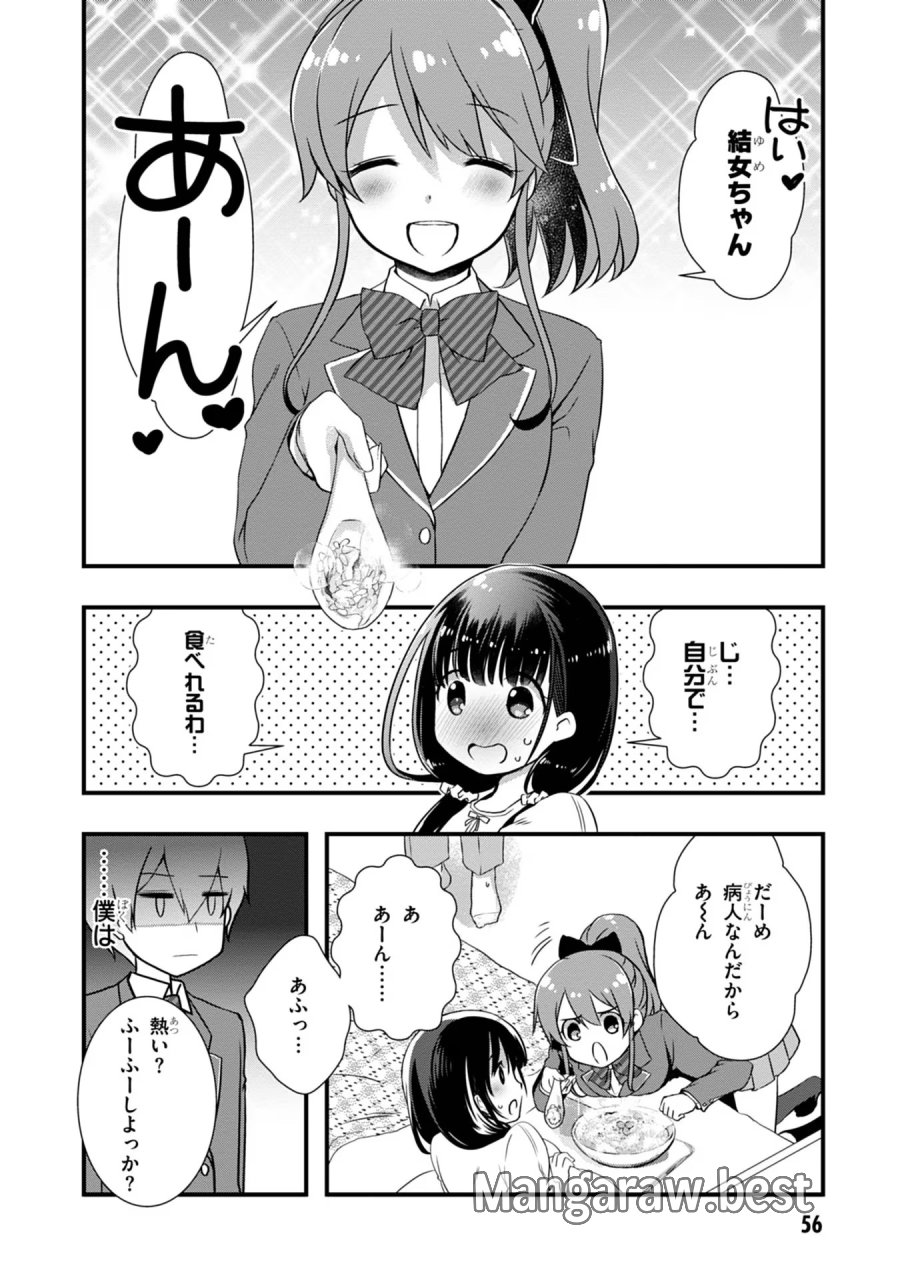 継母の連れ子が元カノだった 第9話 - Trang 14