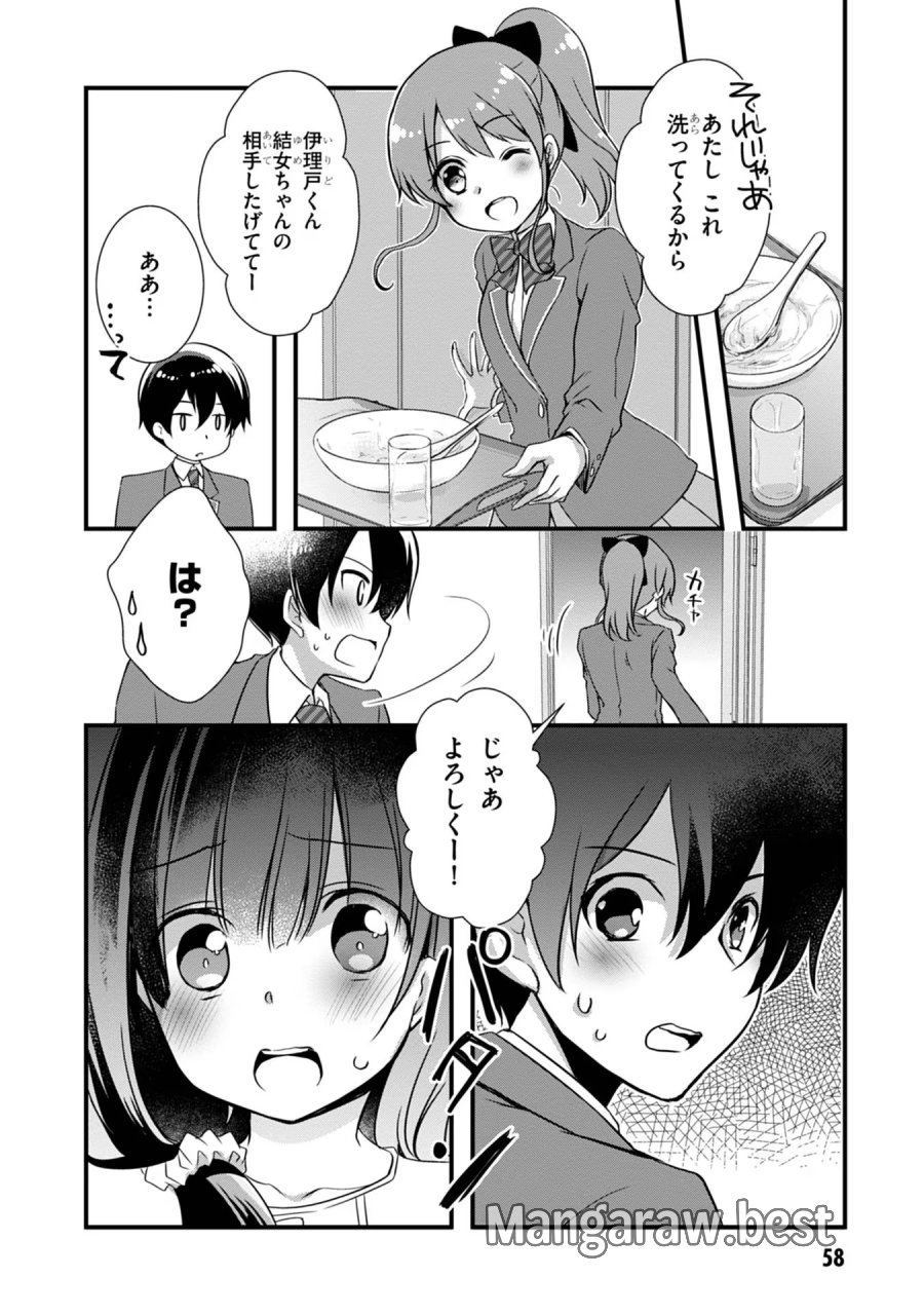 継母の連れ子が元カノだった 第9話 - Trang 16