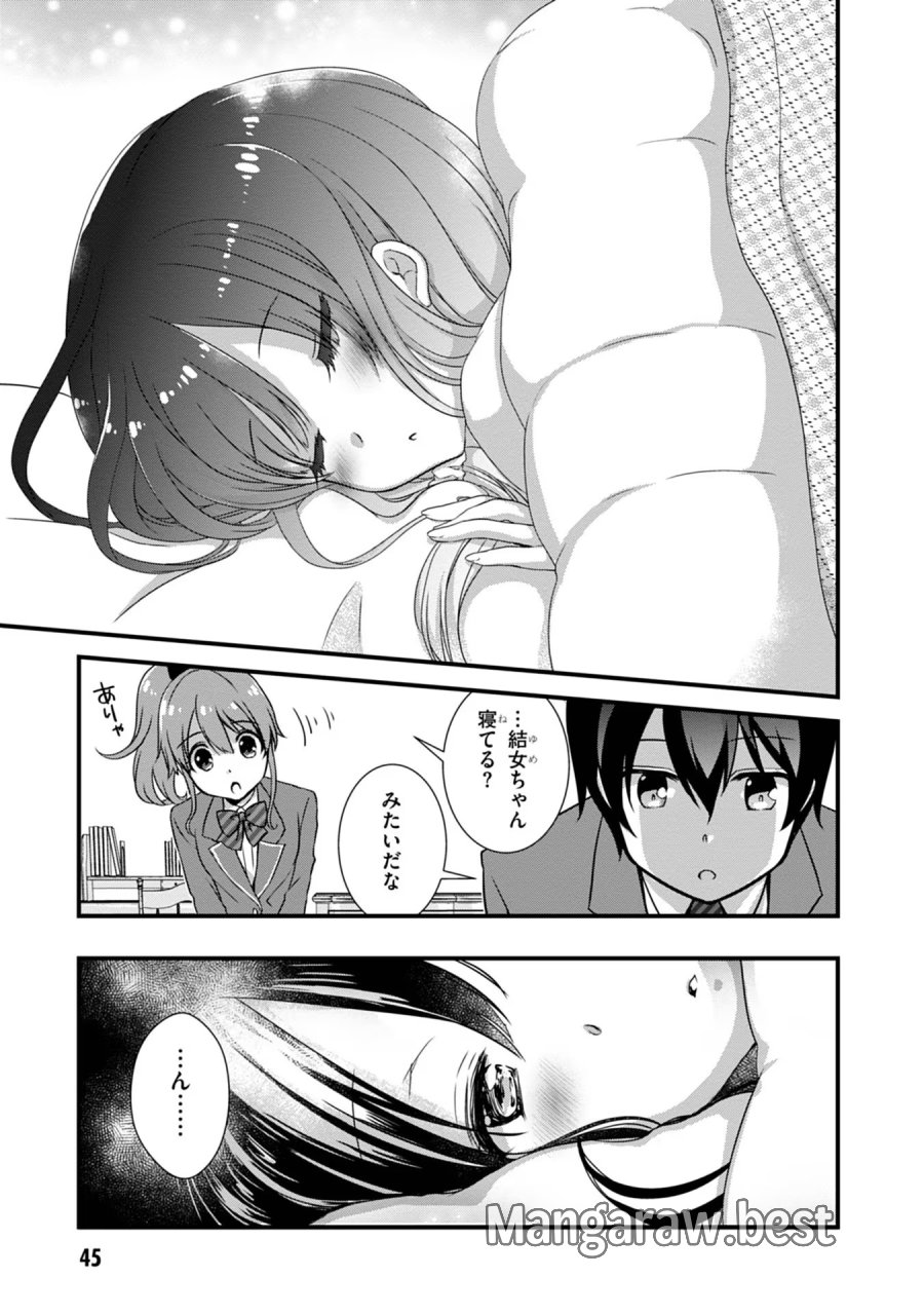 継母の連れ子が元カノだった 第9話 - Trang 3