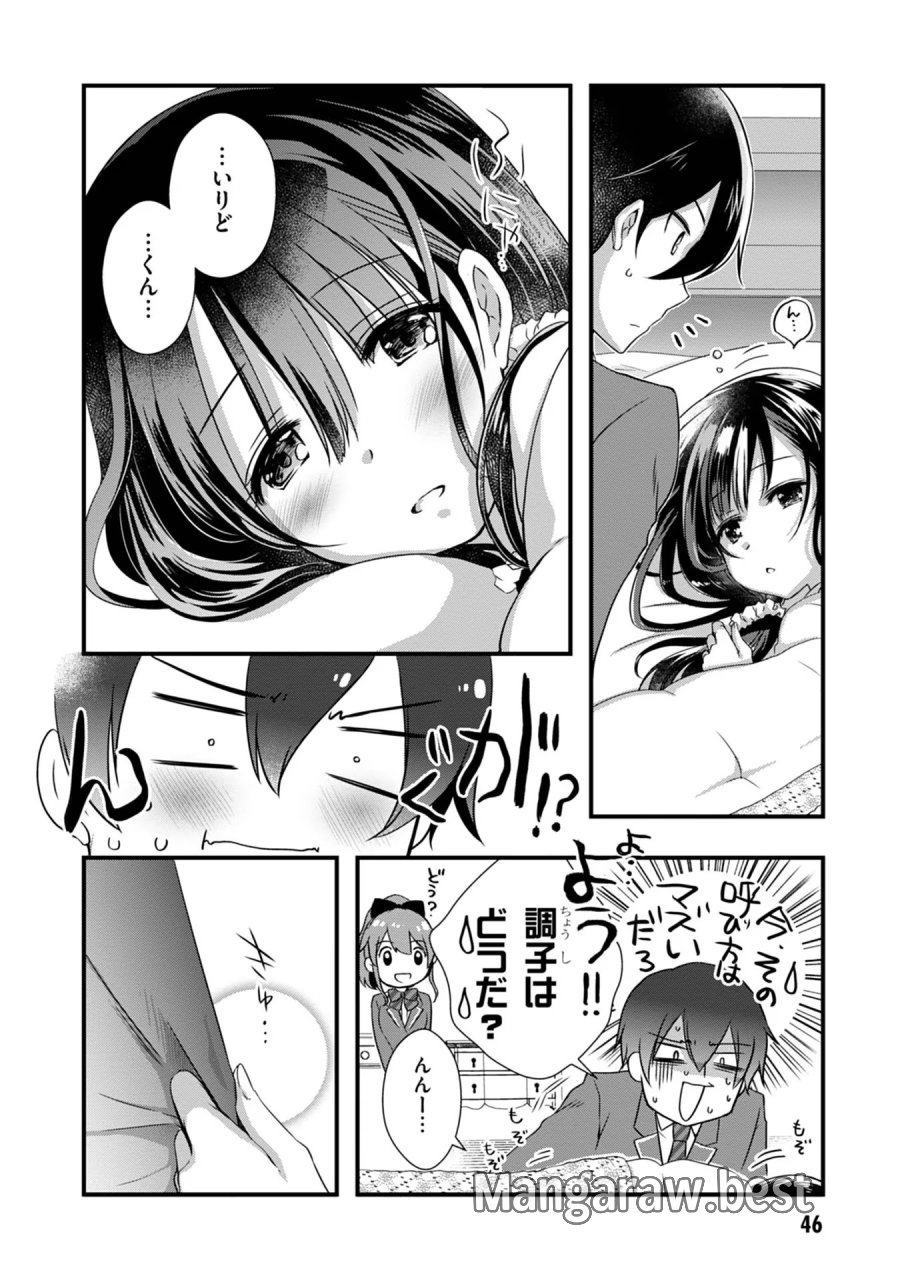 継母の連れ子が元カノだった 第9話 - Trang 4