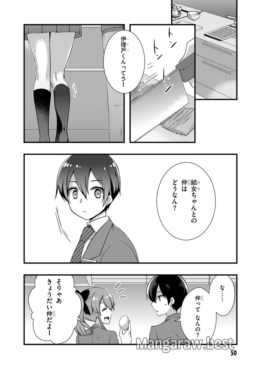 継母の連れ子が元カノだった 第9話 - Trang 8