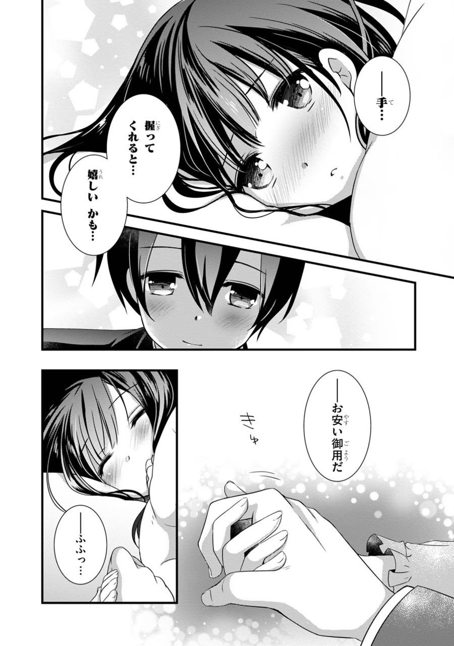 継母の連れ子が元カノだった 第8話 - Trang 14