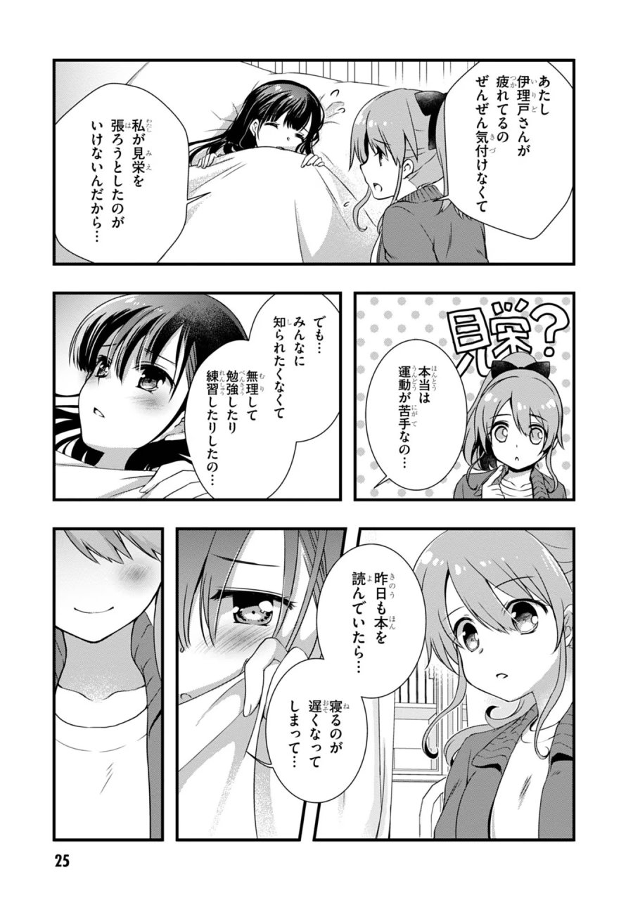 継母の連れ子が元カノだった 第8話 - Trang 3