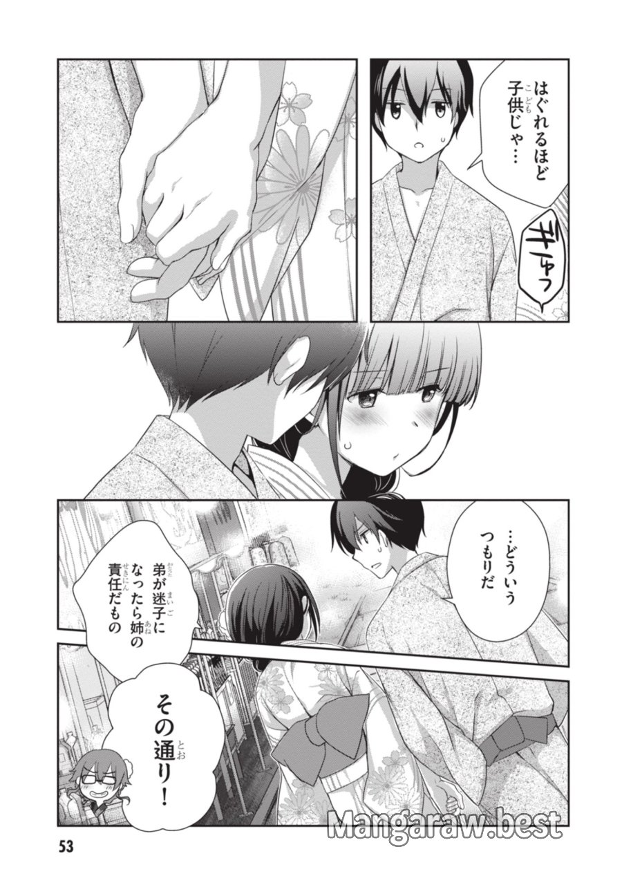 継母の連れ子が元カノだった 第51話 - Page 13