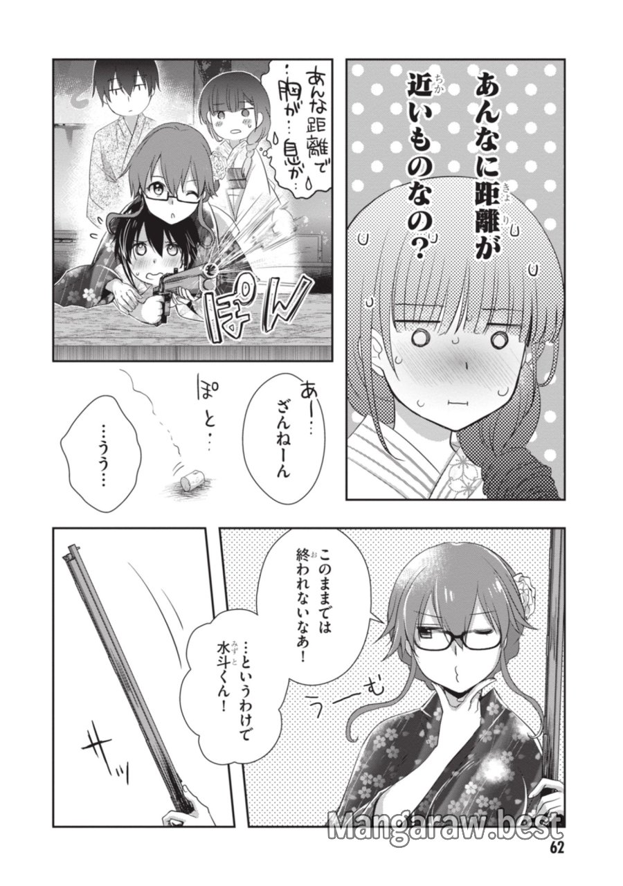 継母の連れ子が元カノだった 第51話 - Page 22