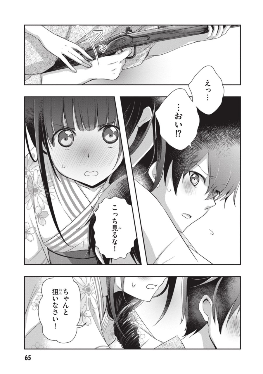 継母の連れ子が元カノだった 第51話 - Page 25