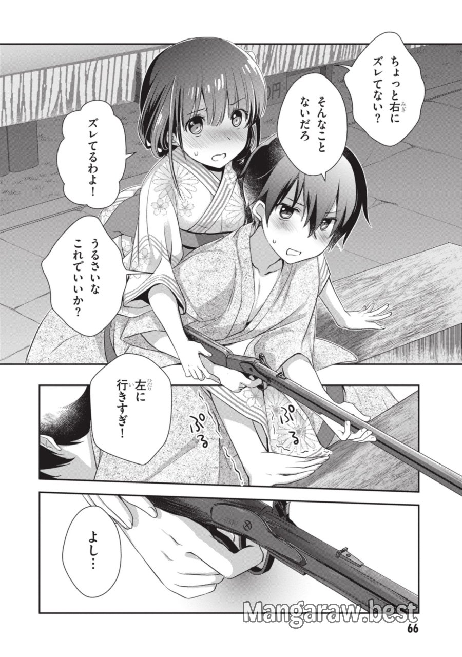 継母の連れ子が元カノだった 第51話 - Page 26