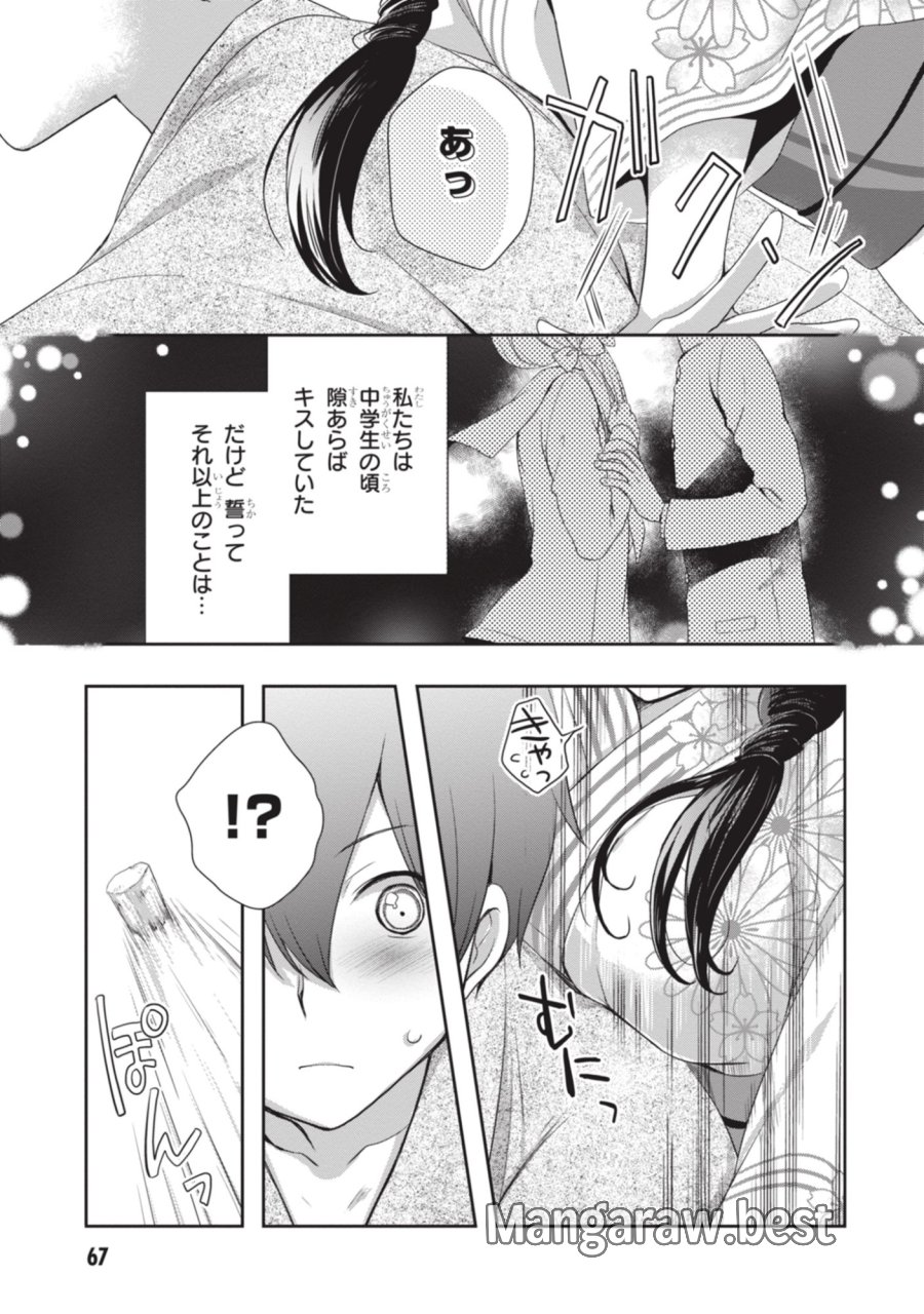 継母の連れ子が元カノだった 第51話 - Page 27