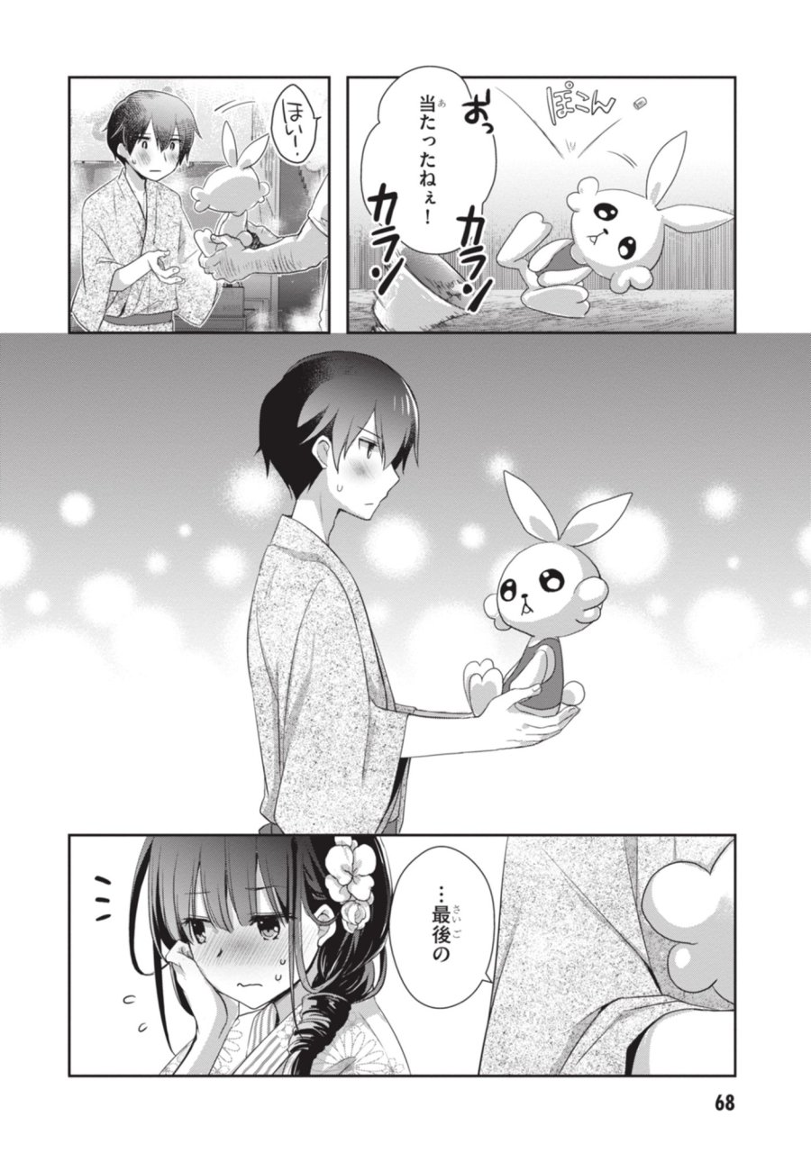 継母の連れ子が元カノだった 第51話 - Page 28