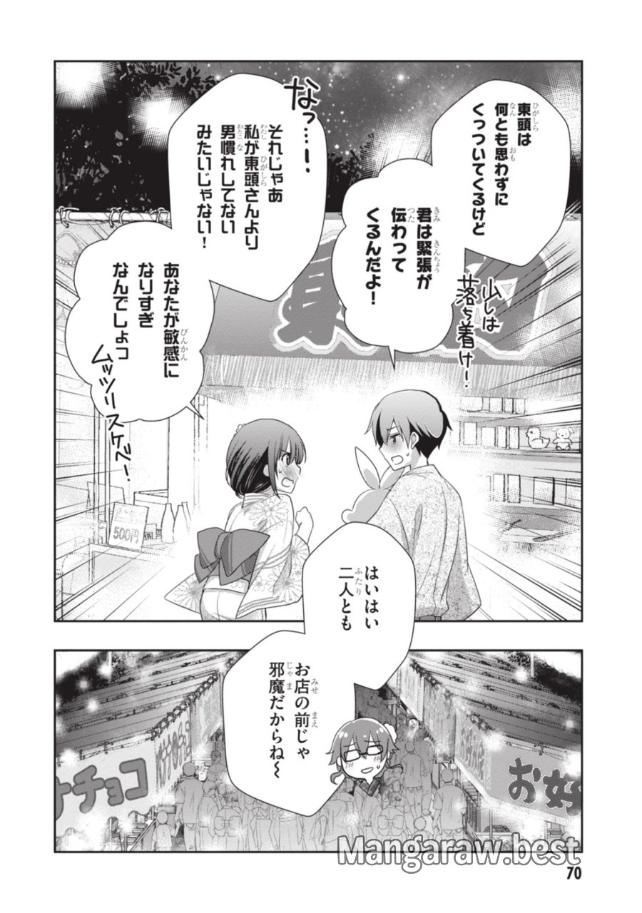 継母の連れ子が元カノだった 第51話 - Page 30