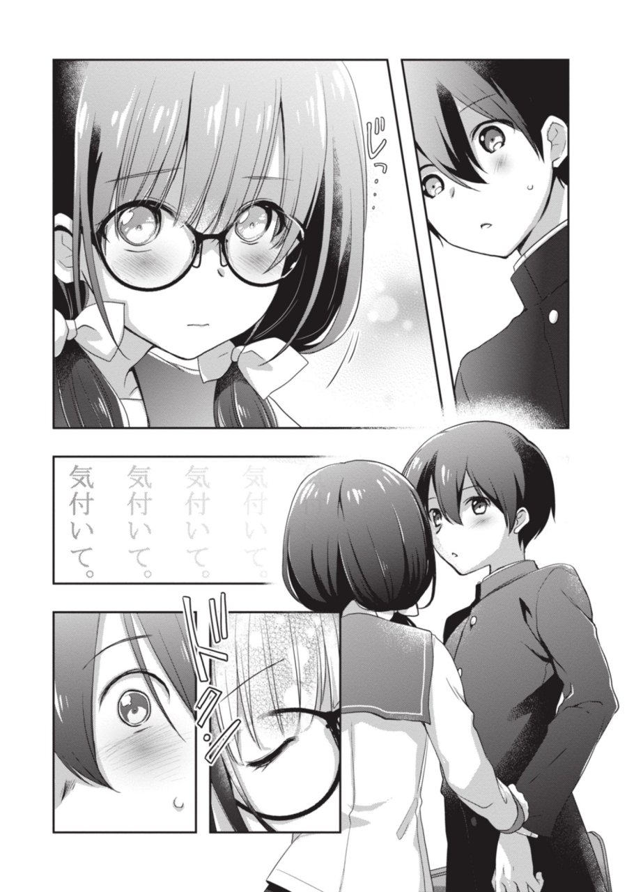 継母の連れ子が元カノだった 第51話 - Page 4