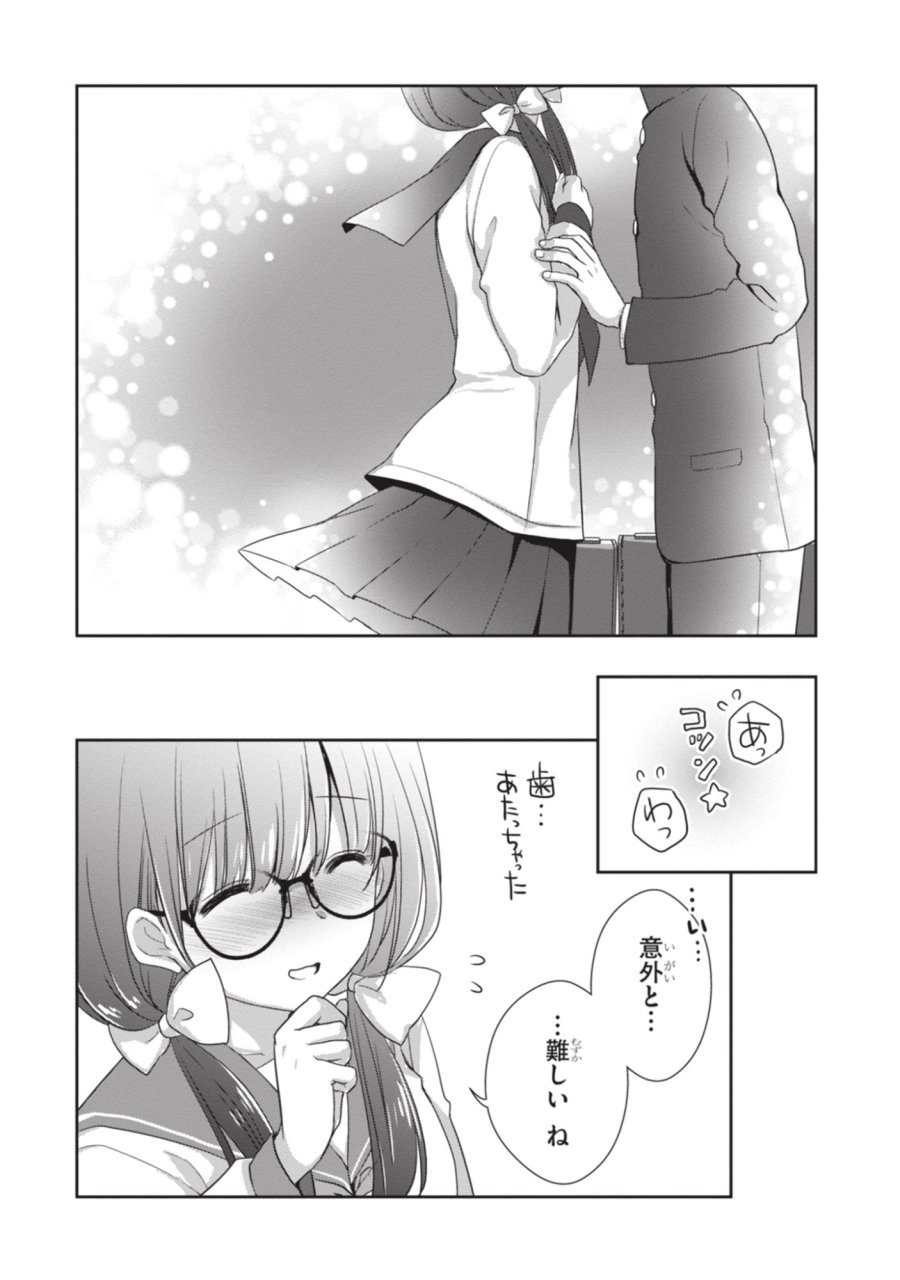 継母の連れ子が元カノだった 第51話 - Page 6