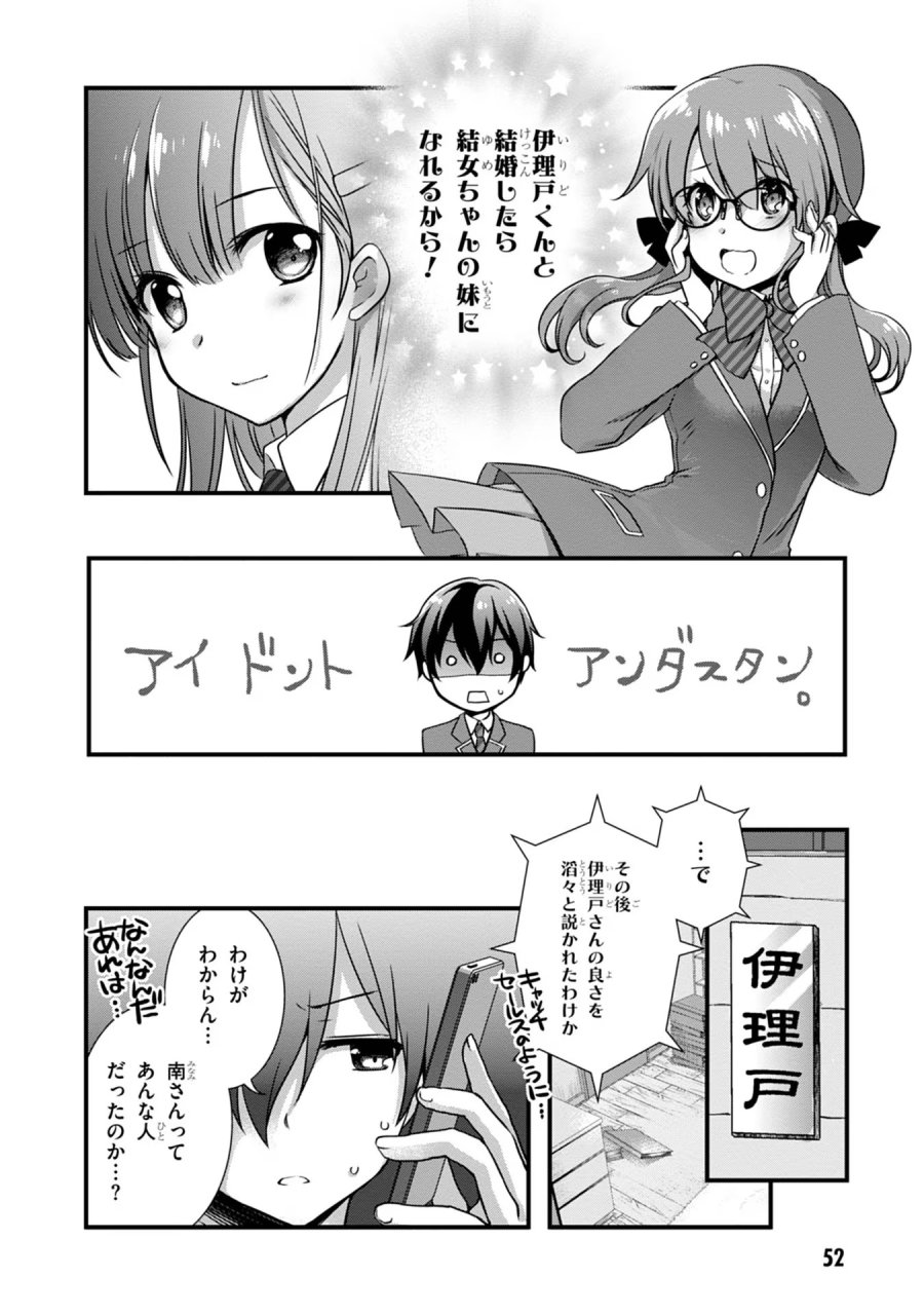 継母の連れ子が元カノだった 第16話 - Trang 10