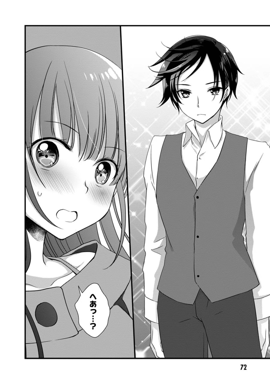 継母の連れ子が元カノだった 第16話 - Trang 30