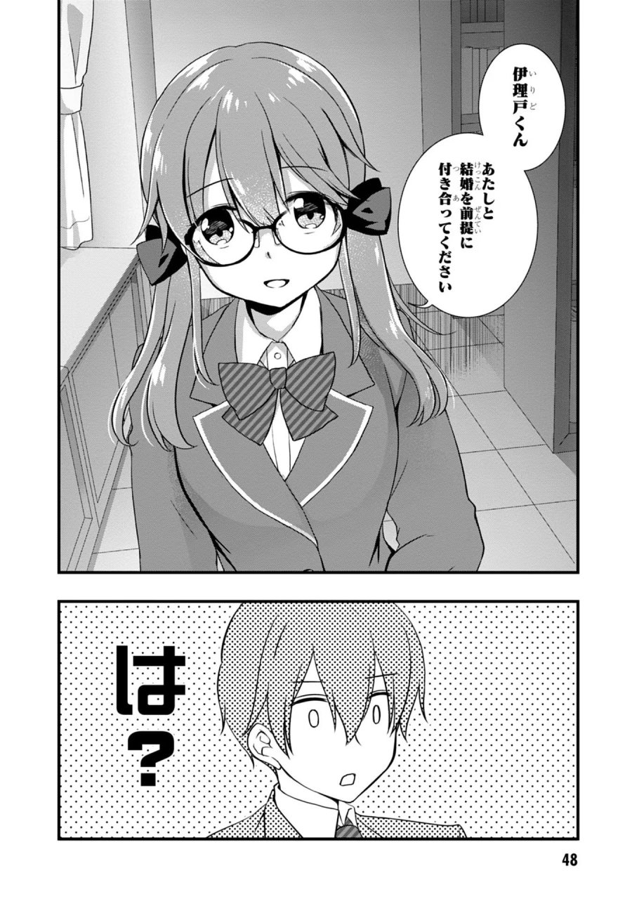 継母の連れ子が元カノだった 第16話 - Trang 6