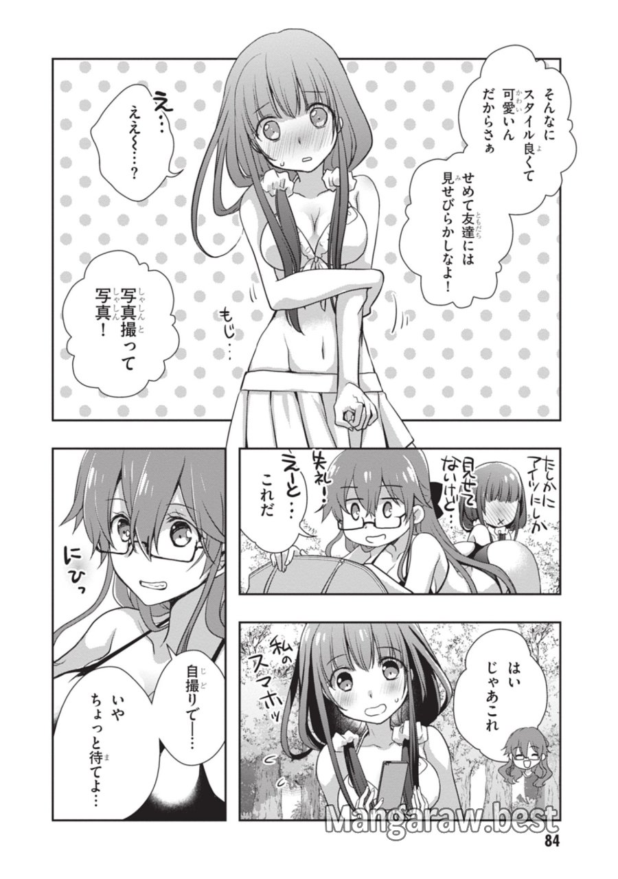 継母の連れ子が元カノだった 第47話 - Trang 16
