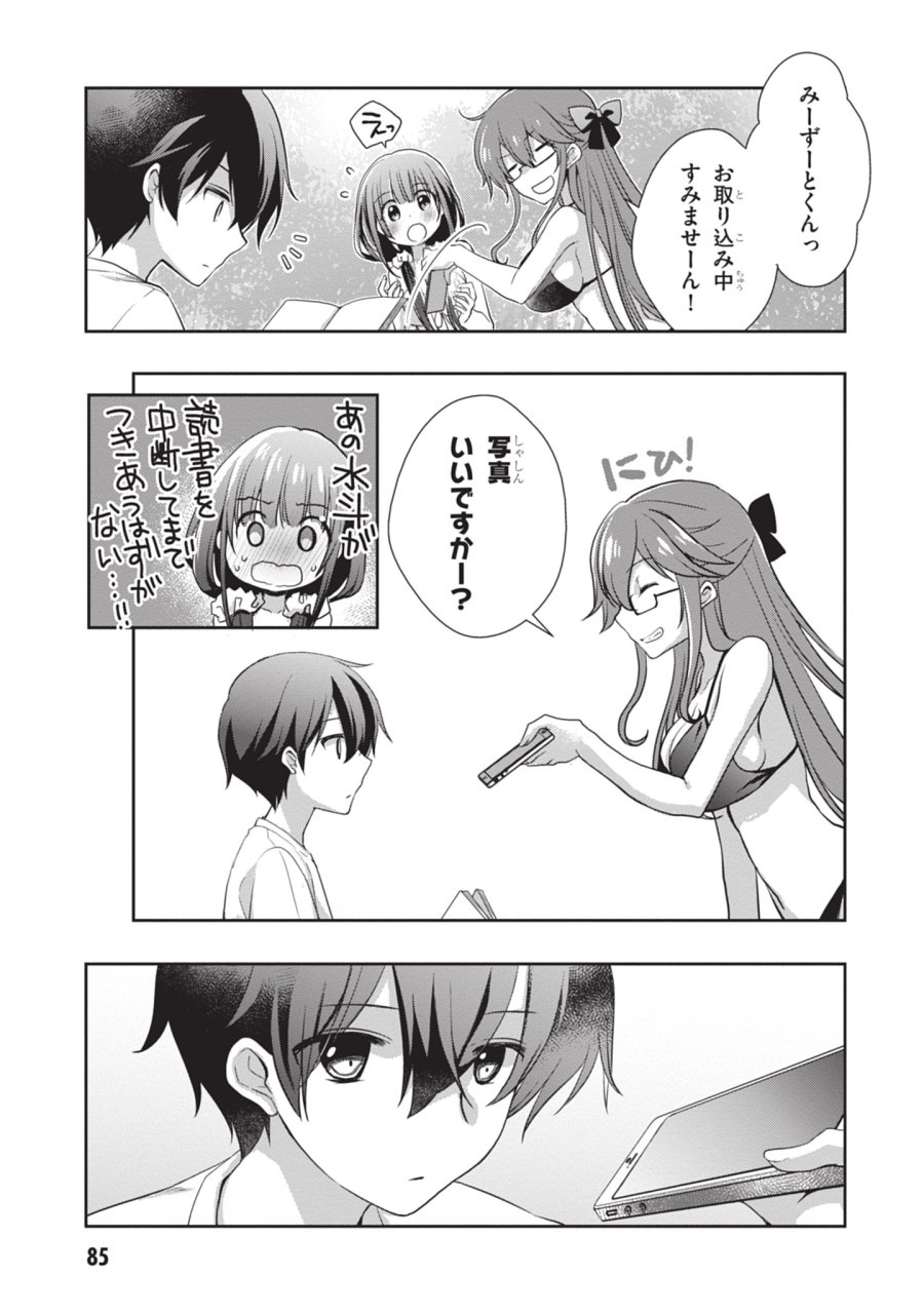 継母の連れ子が元カノだった 第47話 - Trang 17