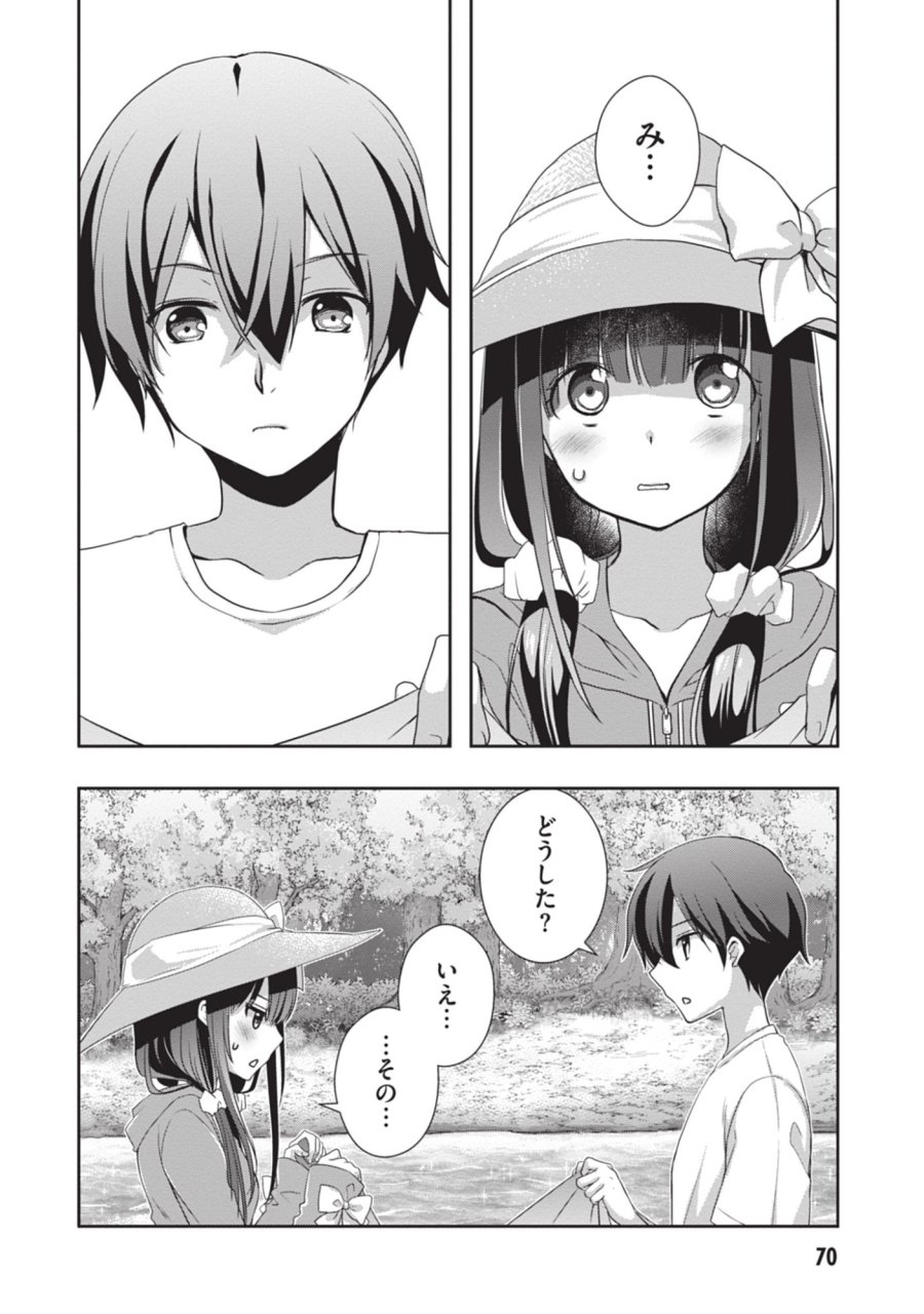 継母の連れ子が元カノだった 第47話 - Trang 2