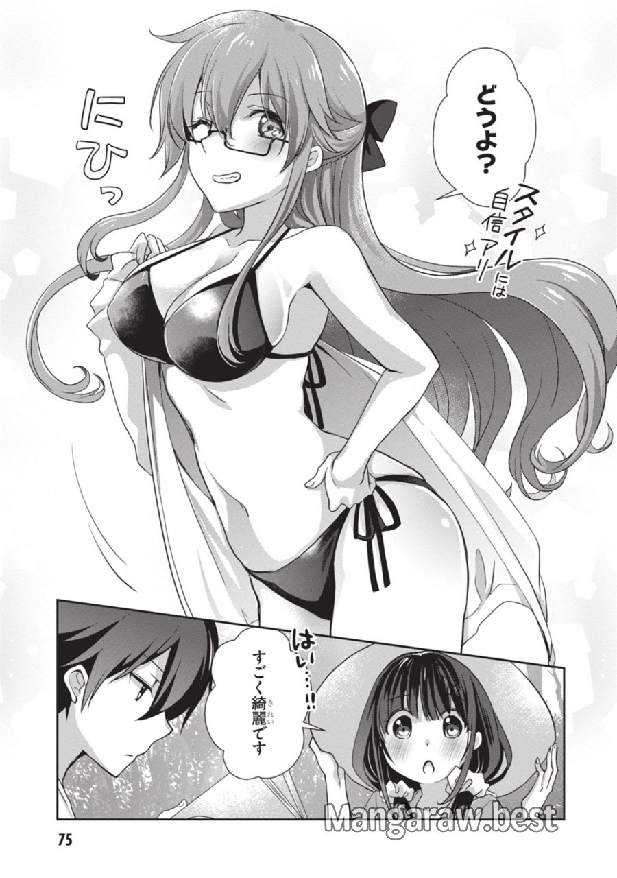継母の連れ子が元カノだった 第47話 - Trang 7