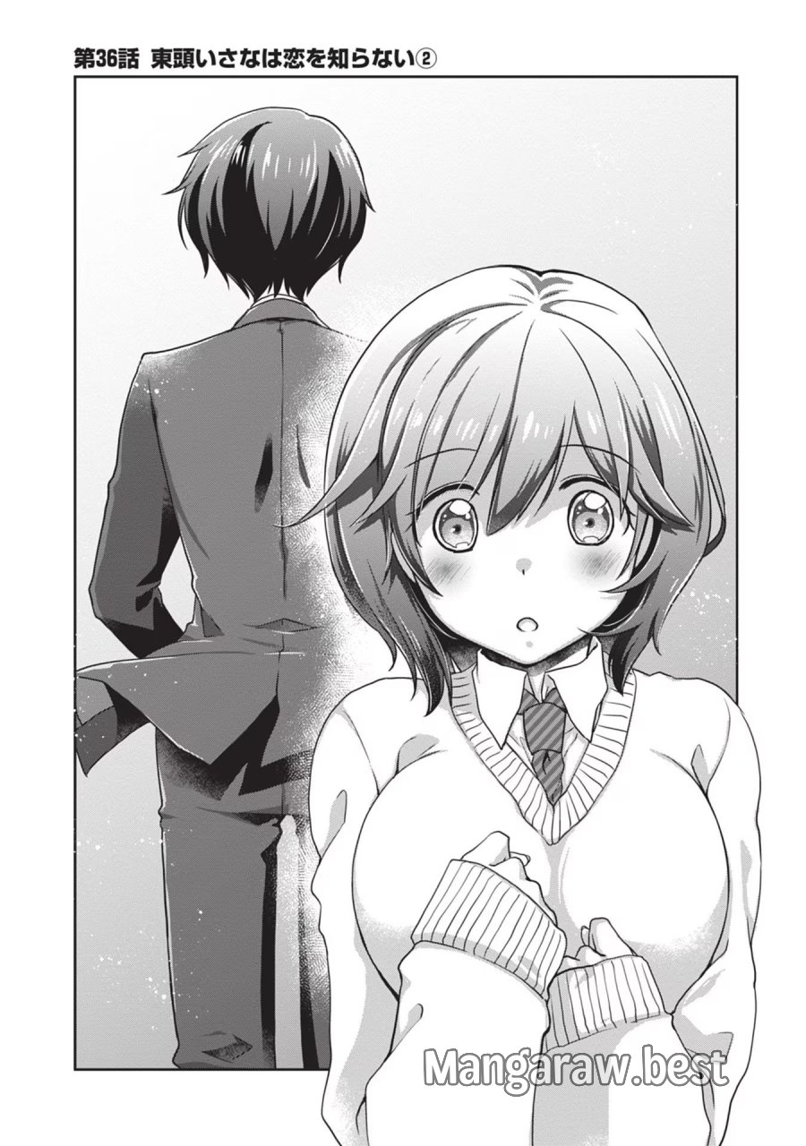 継母の連れ子が元カノだった 第36話 - Trang 1
