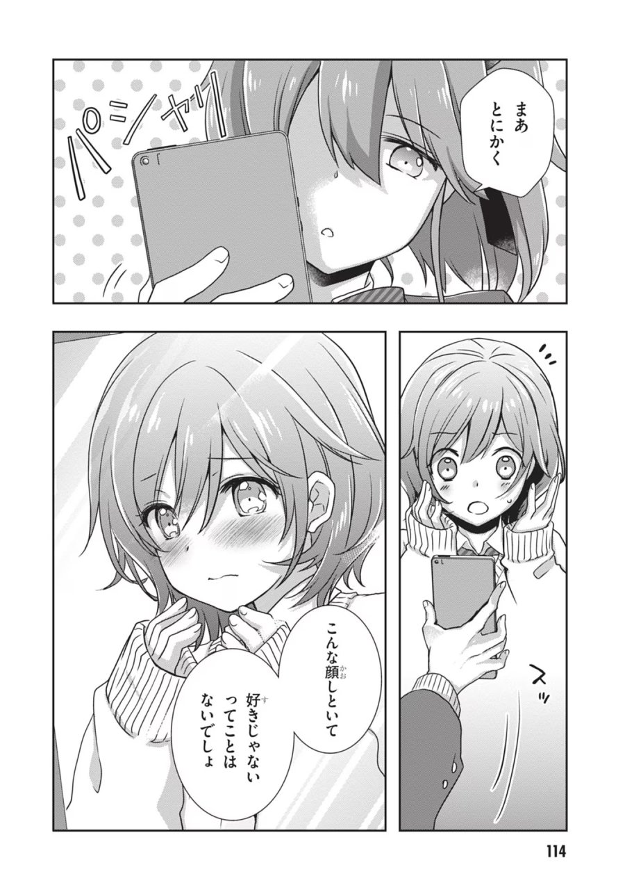 継母の連れ子が元カノだった 第36話 - Trang 6