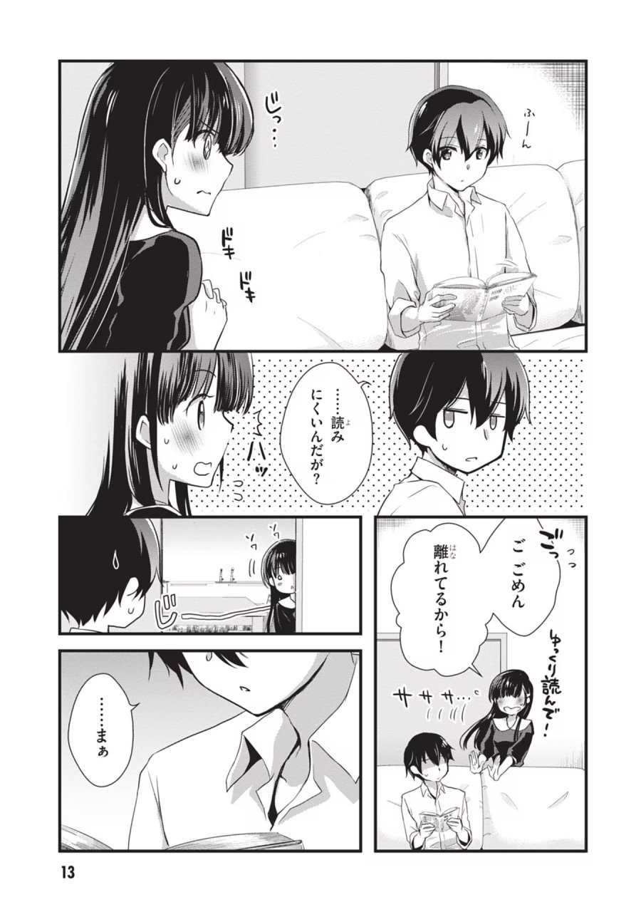 継母の連れ子が元カノだった 第20話 - Trang 13